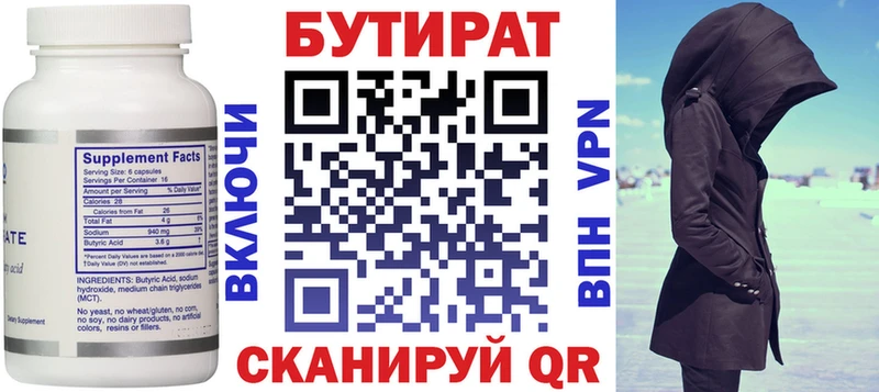 БУТИРАТ оксибутират  Межгорье 