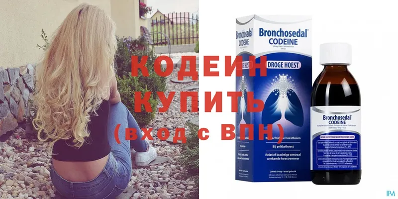 Codein Purple Drank  купить наркотик  ОМГ ОМГ ссылки  Межгорье 