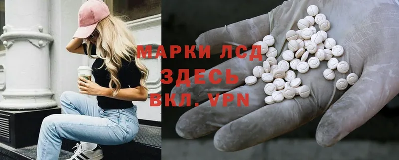 закладки  Межгорье  ЛСД экстази ecstasy 