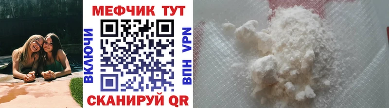 Меф VHQ Межгорье