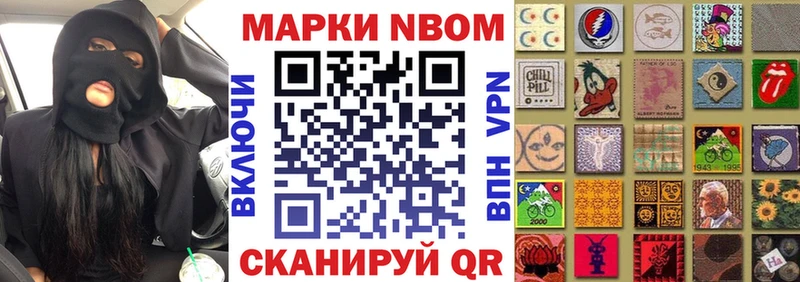 Марки NBOMe 1,5мг Межгорье