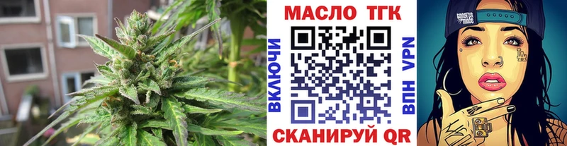 Дистиллят ТГК Wax darknet формула Межгорье где найти наркотики